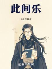此间乐阅读