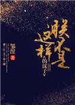 朕不是这样的汉子 书包