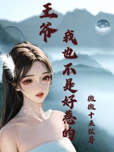 穿越之异世为尊gl
