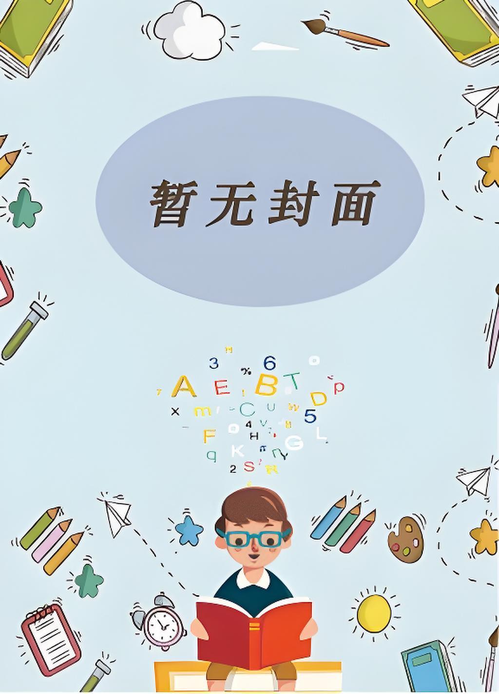 都市无敌赘婿陆尘苏菲